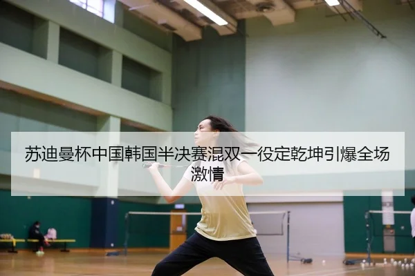 su-di-man-bei-zhong-guo-han-guo-ban-jue-sai-hun-shuang-yi-yi-ding-qian-kun-yin-bao-quan-chang-ji-qing-2-448.jpg